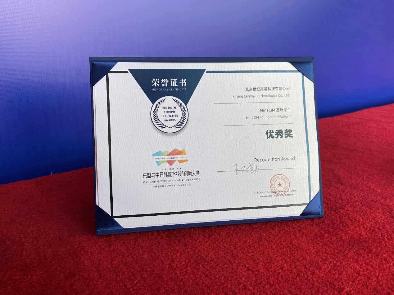 �� | MineCIM����ƽ̨�ٻ����־��ô��´���������