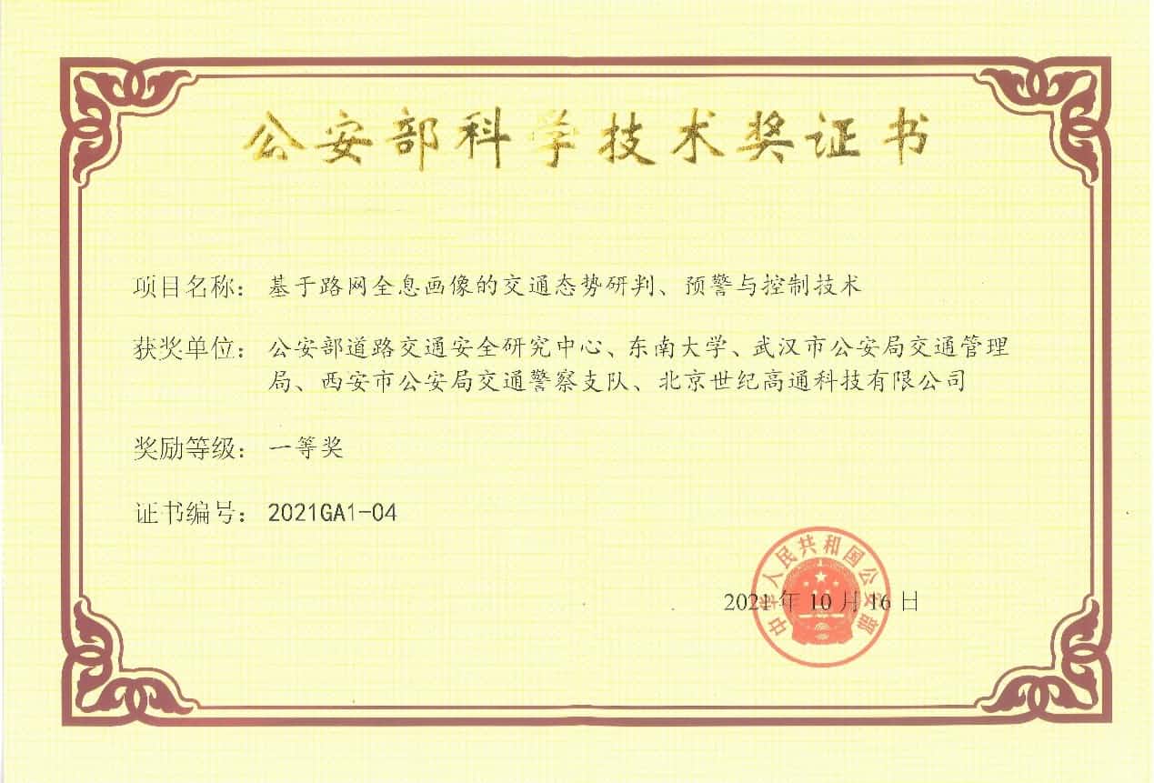 �� | ���͸�ͨ�ٻ񡰹�������ѧ��������һ�Ƚ�