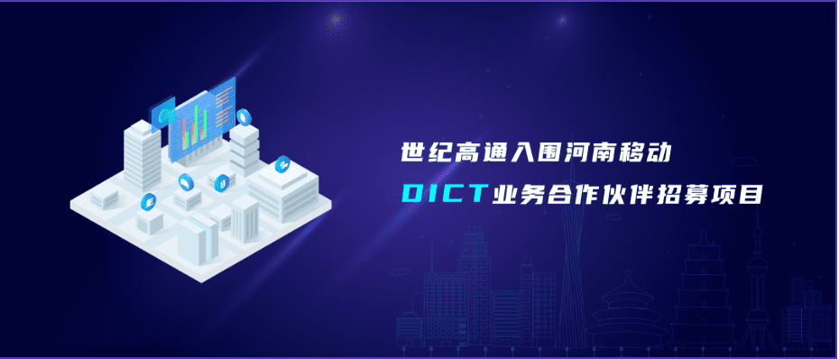 ������Ե�������͸�ͨ��Χ�����ƶ�DICTҵ�����ͬ����ļ��Ŀ