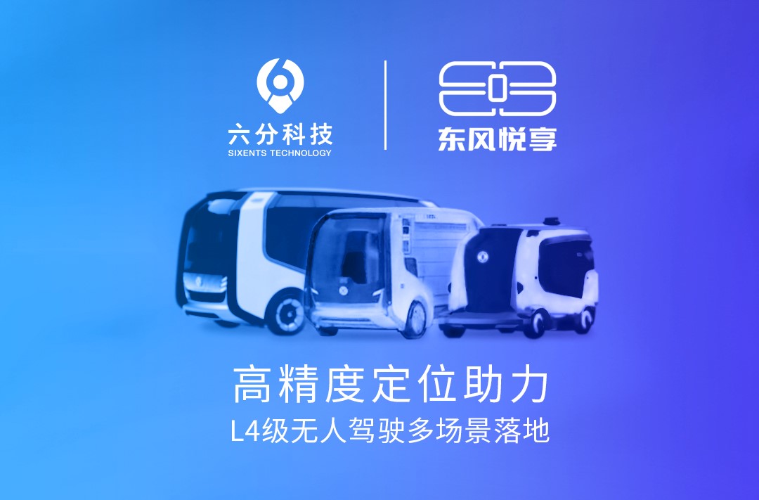 ���ֿƼ�Я�ֶ����������߾��ȶ�λ����L4�����˼�ʻ�ೡ�����