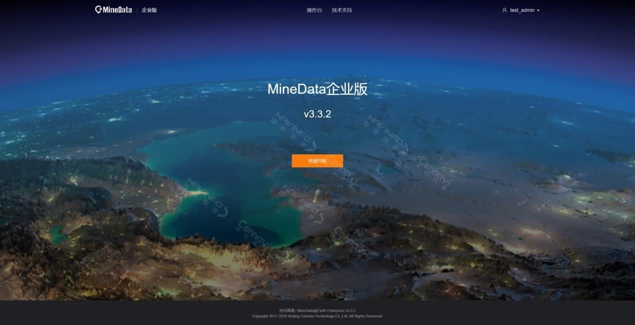 207�����ȫͨ�� ������ԵMineData��̩��������CNAS��CMA��֤