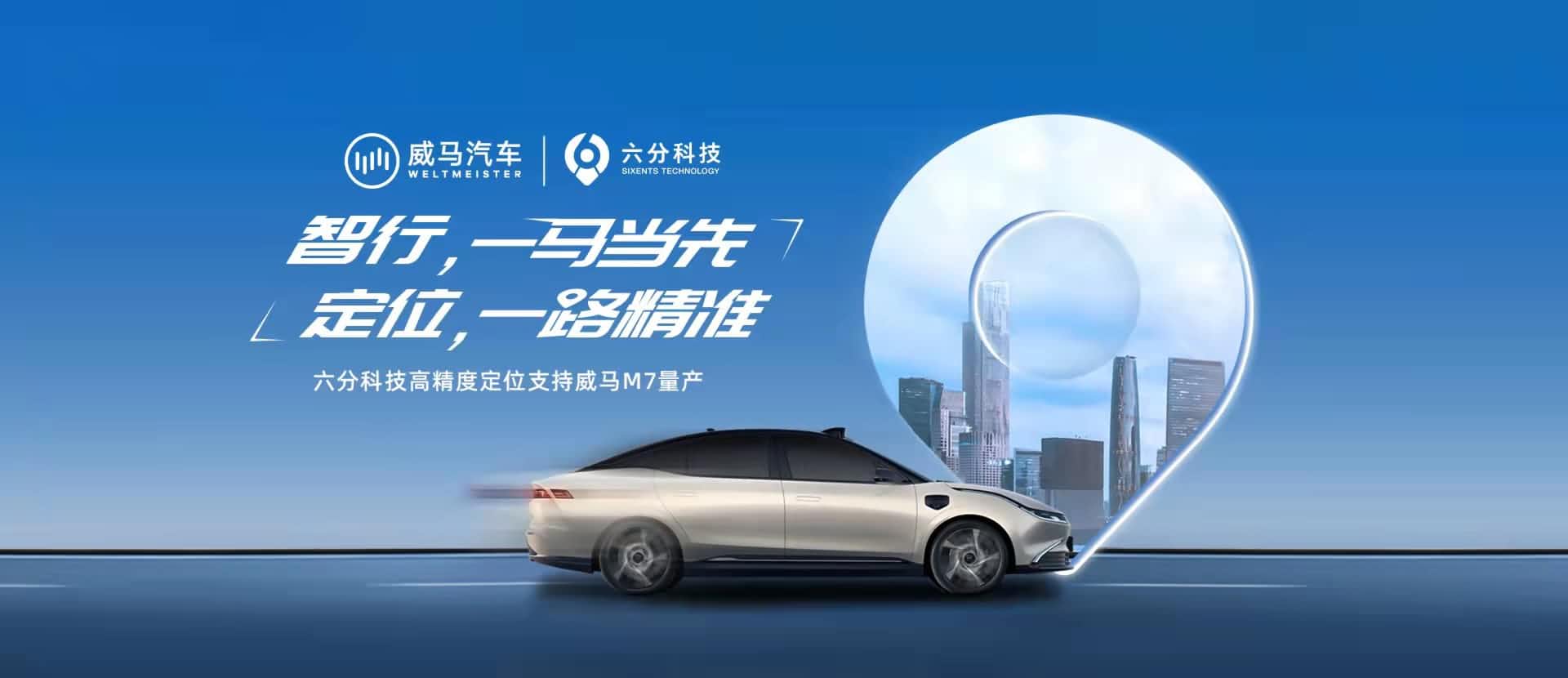 �������ܼ�ʻ�����ֿƼ��߾��ȶ�λ��������M7����