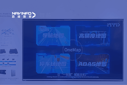 ������Ե����CICV 2023-���Ƽݲ�о����λһ��չʾ����Tier1ʵ��