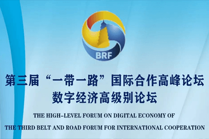 ������Ե�μӡ�һ��һ·�����ʺ���������̳�����з��̻�ǩ�������̸